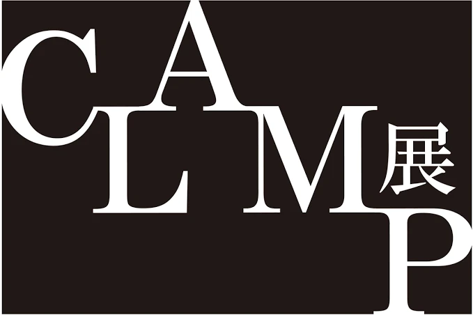 Logo CLAMP